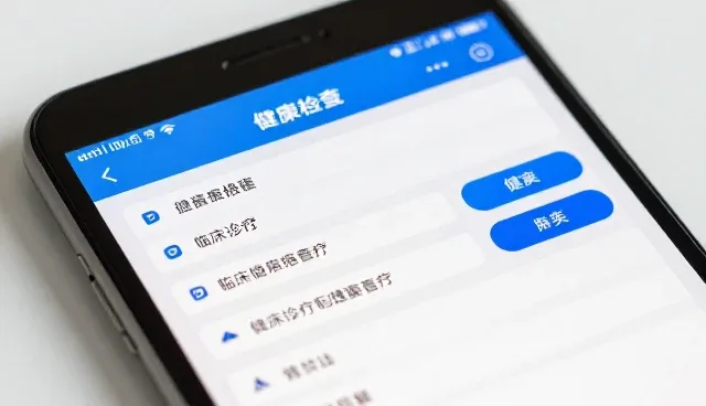 健康检查中常见异常指标及应对策略